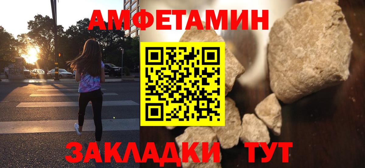 Рассказово  Amphetamine VHQ  ссылка на мегу ТОР  Вход с VPN  АМФЕТАМИН 