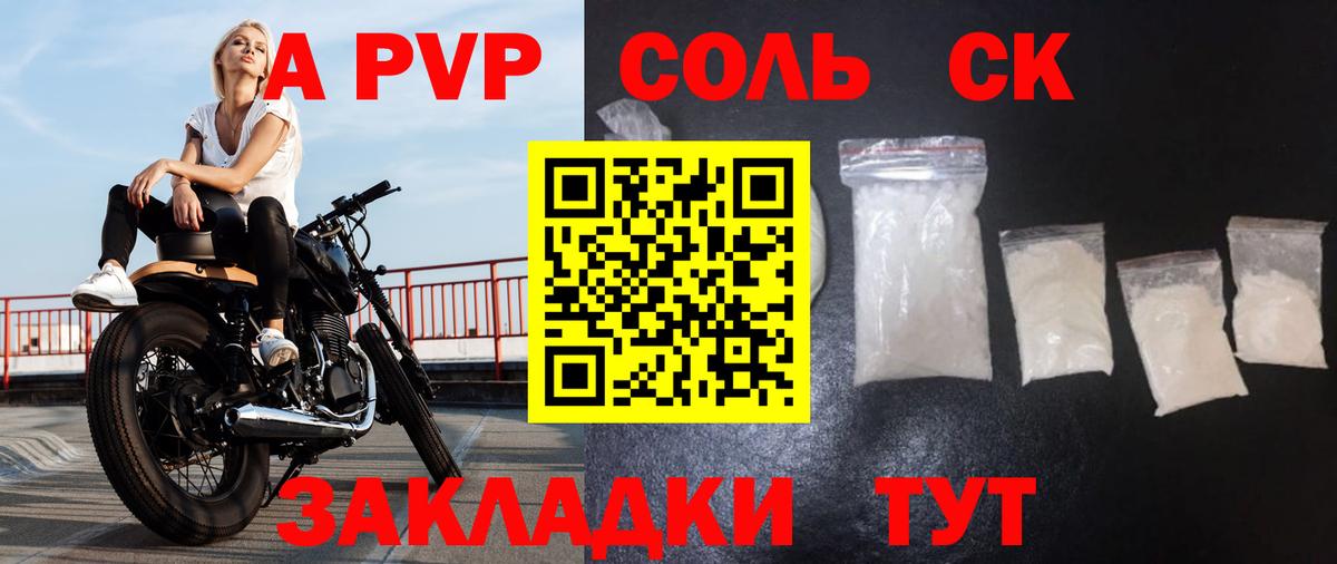Рассказово  A-PVP  Вход с VPN  А ПВП мука  APVP мука 