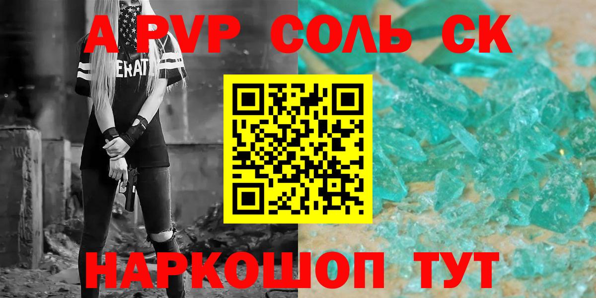 Alpha-PVP VHQ Рассказово