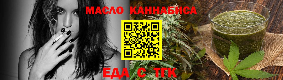 Рассказово  Cannafood конопля  Вход с VPN 