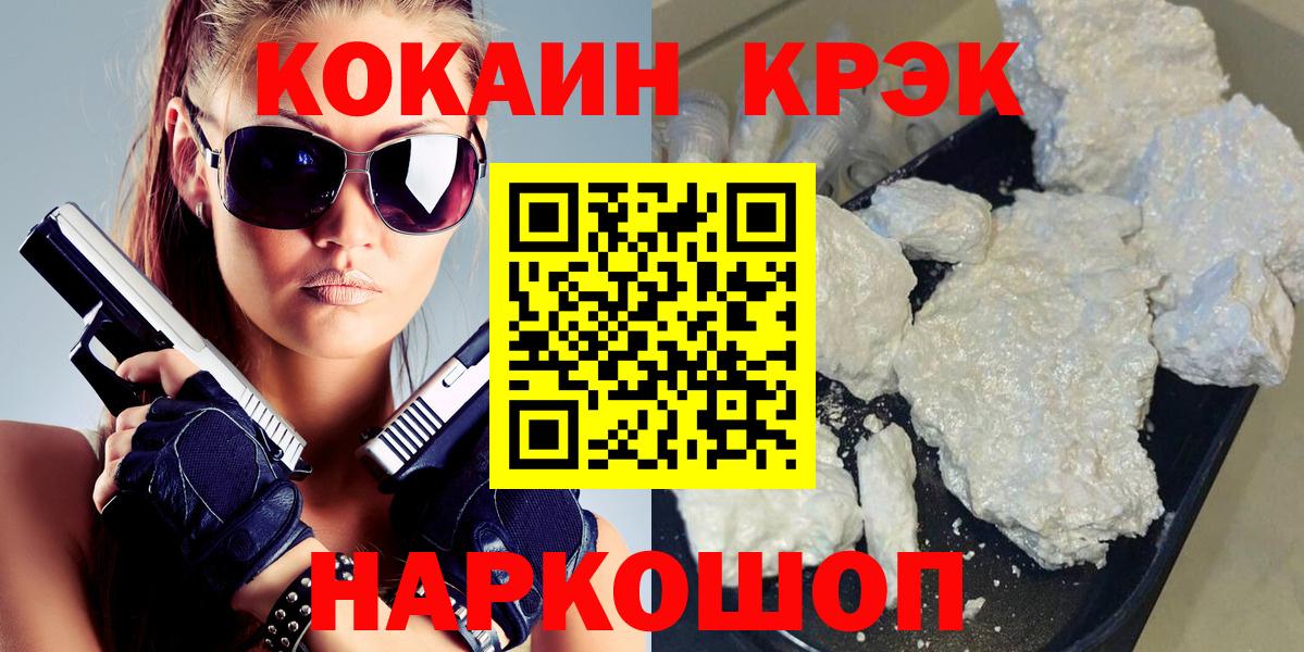 Рассказово  наркошоп  Вход с VPN  Cocaine FishScale 