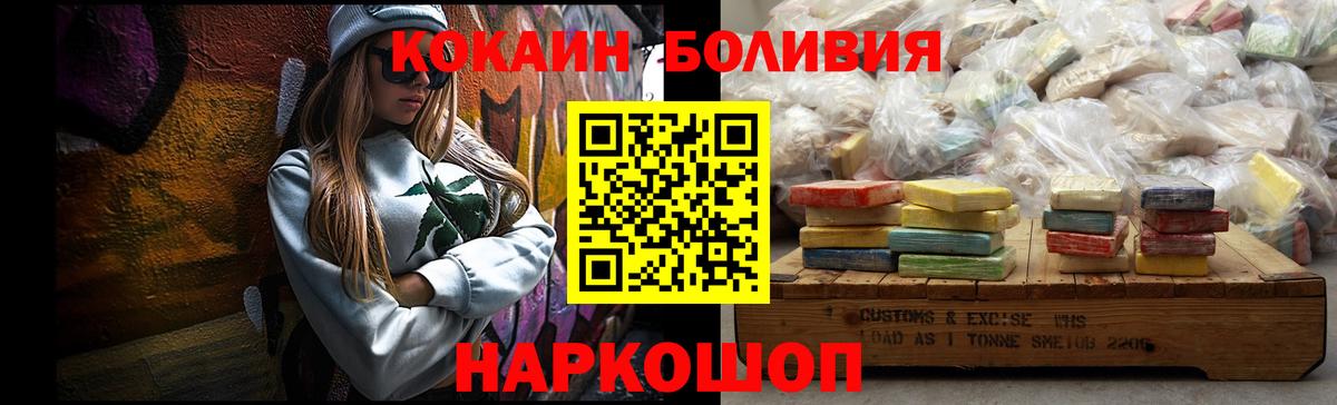 Cocaine 97% Рассказово