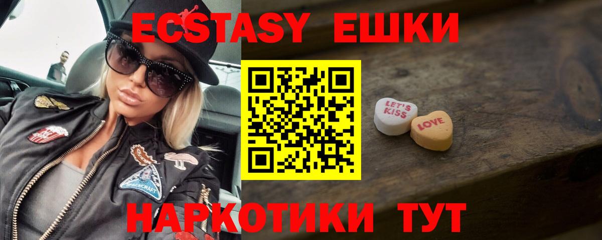 Ecstasy TESLA  ЭКСТАЗИ 280мг  Ecstasy  площадка наркотические препараты  Вход с VPN  Рассказово 