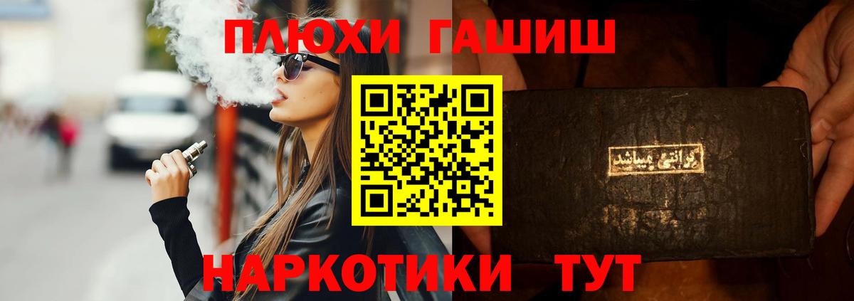 ГАШИШ Premium Рассказово