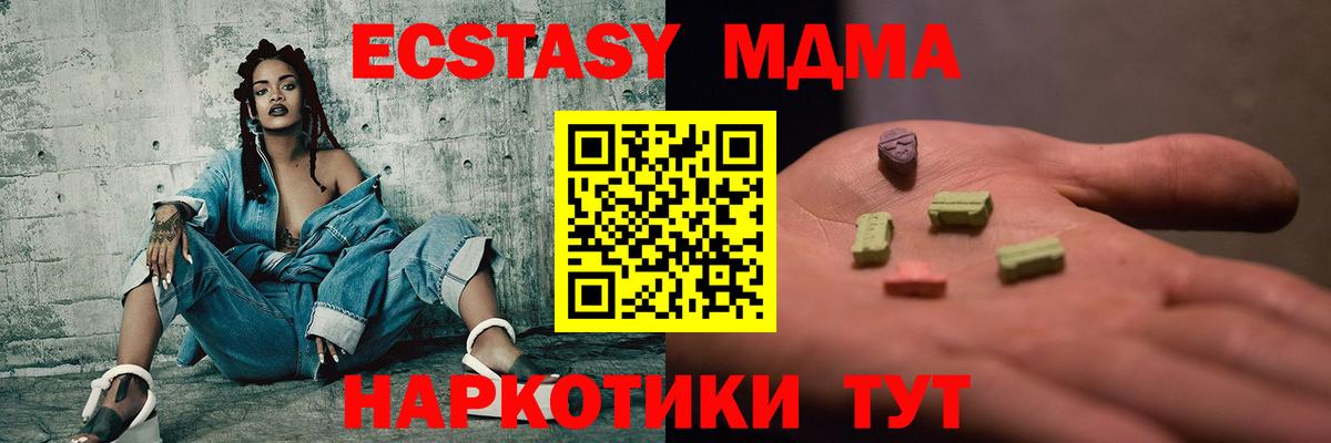 Рассказово  MDMA Molly  Вход с VPN 