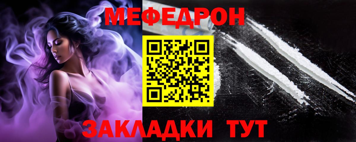 Меф Рассказово