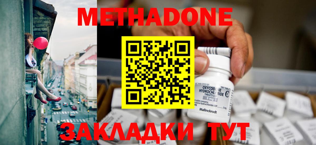 Рассказово  Метадон белоснежный  дарк нет официальный сайт  Вход с VPN 