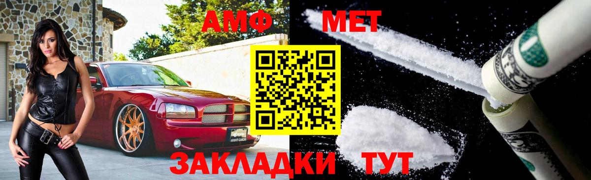 Первитин Декстрометамфетамин 99.9%  Вход с VPN  Метамфетамин  Рассказово 