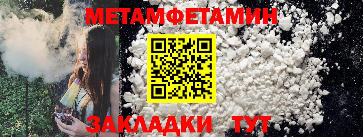 Первитин Methamphetamine Рассказово