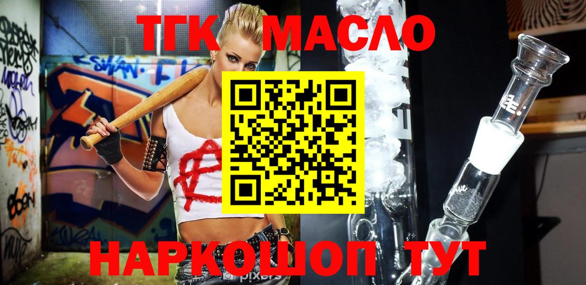 Рассказово  Дистиллят ТГК жижа  Вход с VPN 